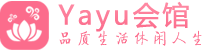 北京按摩桑拿_北京足疗养生馆-Yayu养生馆